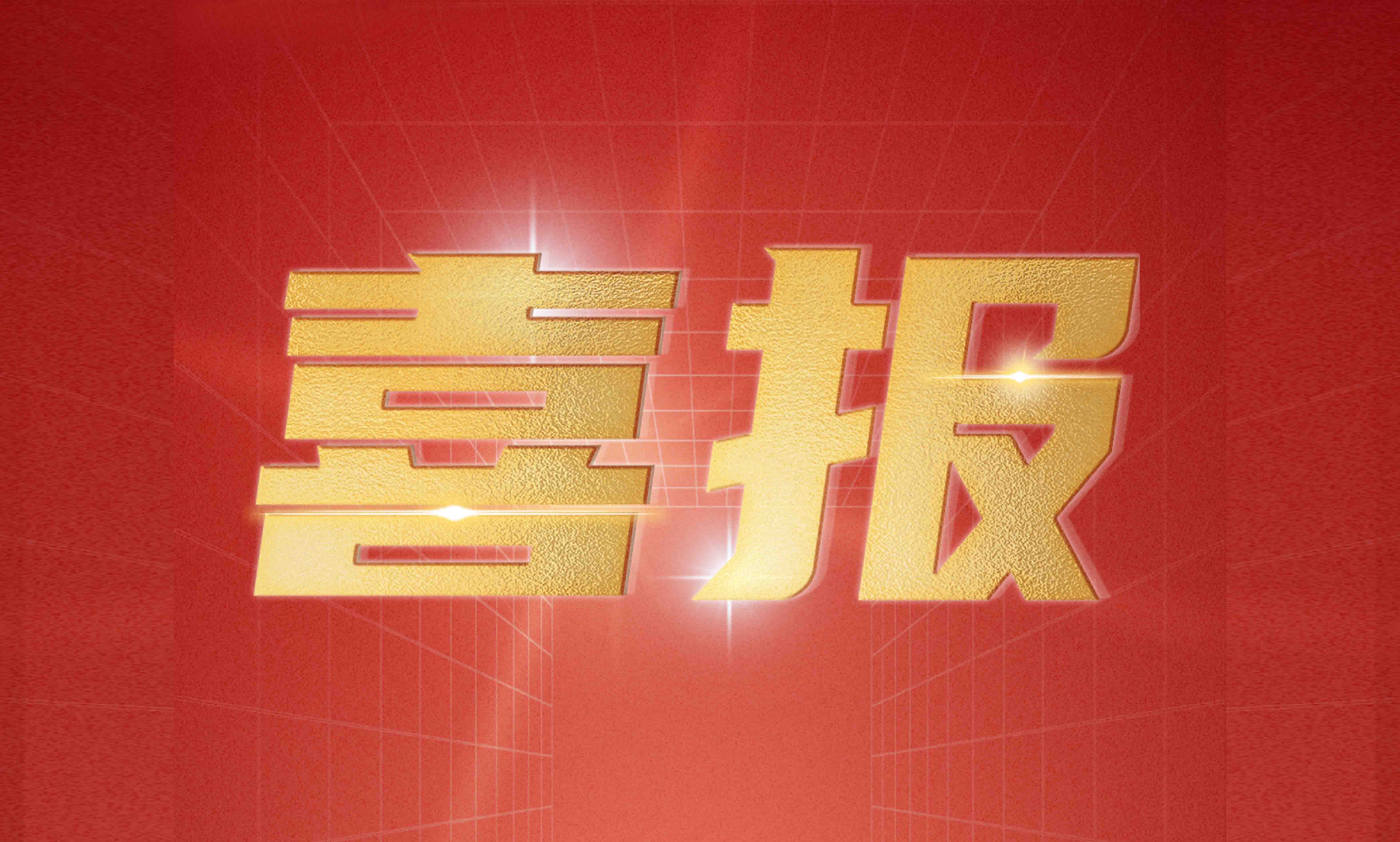 星网宇达荣获2023北京专精特新企业百强